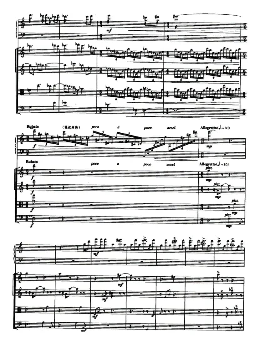 灵动（扬琴与弦乐四重奏）