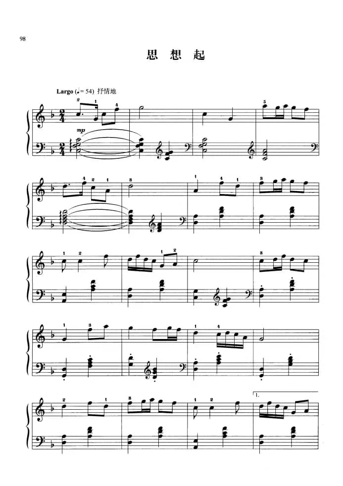 110首中国民歌钢琴小曲集：思想起