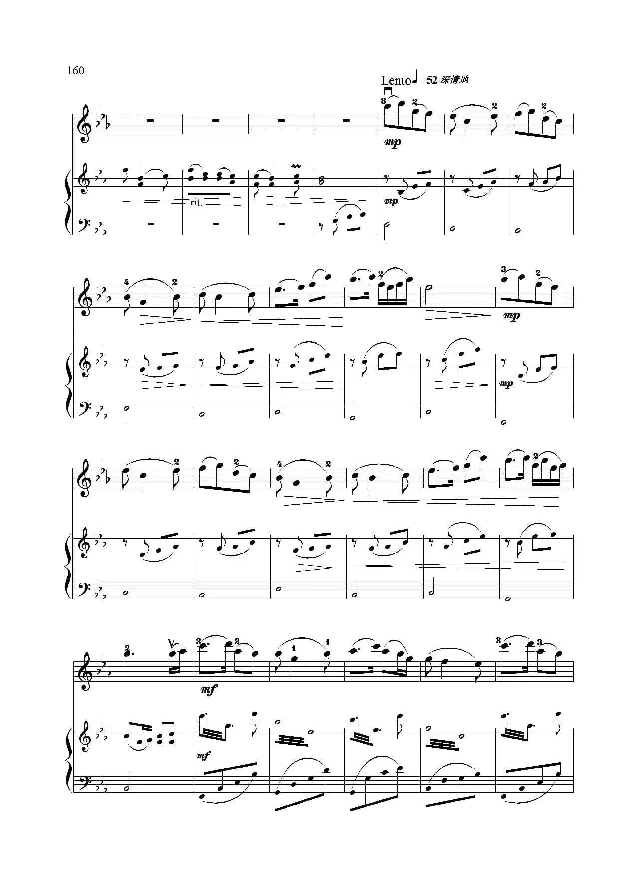 难忘慈母情（小提琴独奏+钢琴伴奏）