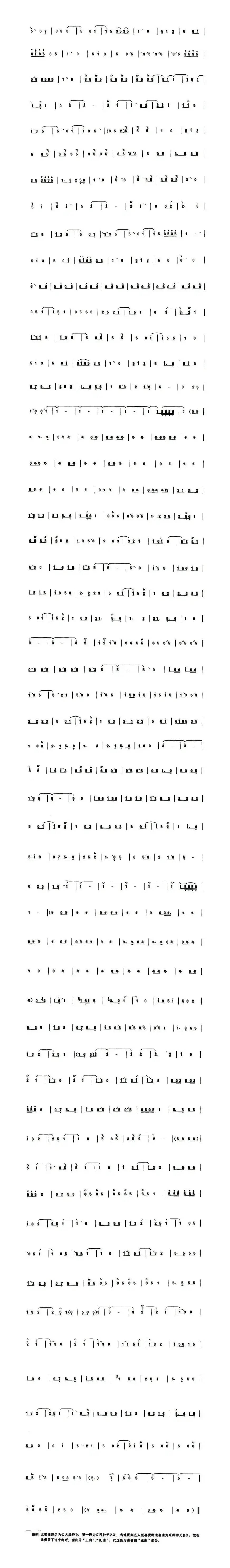 种种无名（选段）