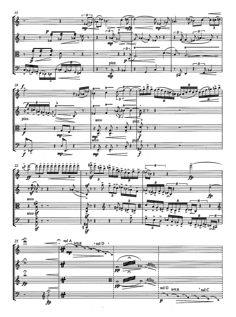 远讯（第二弦乐四重奏）