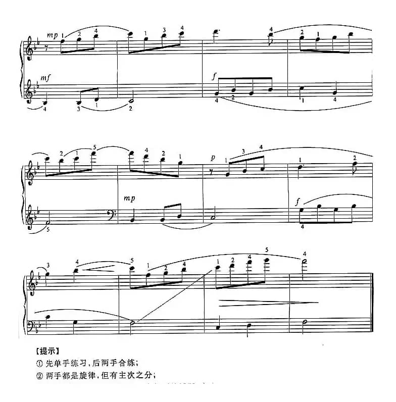 箫（民歌、郭瑶改编）