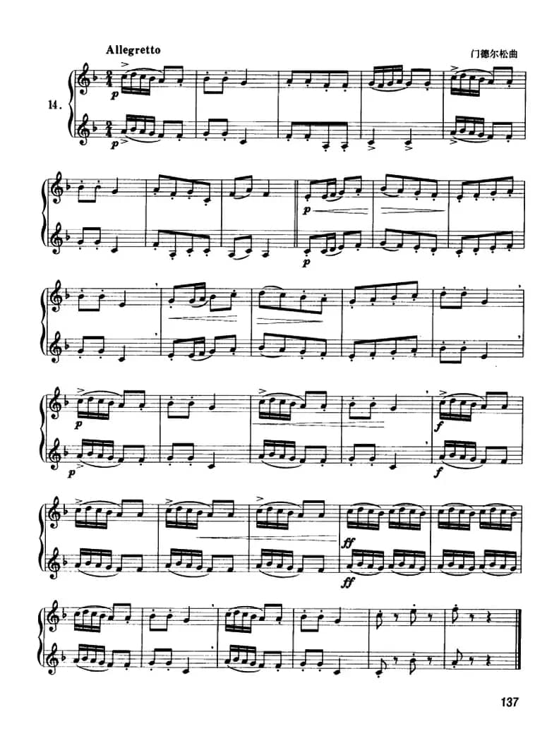 圆号二重奏（12——16）