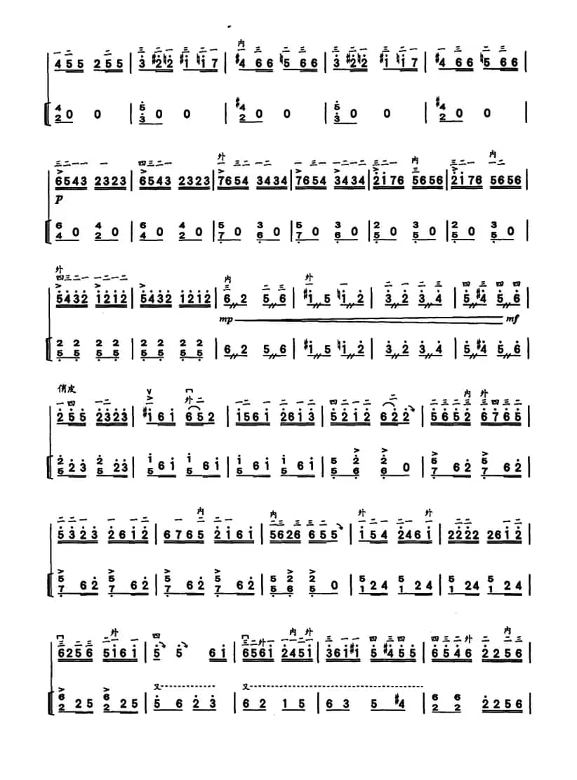 花儿・筏子情（二胡独奏+扬琴伴奏）