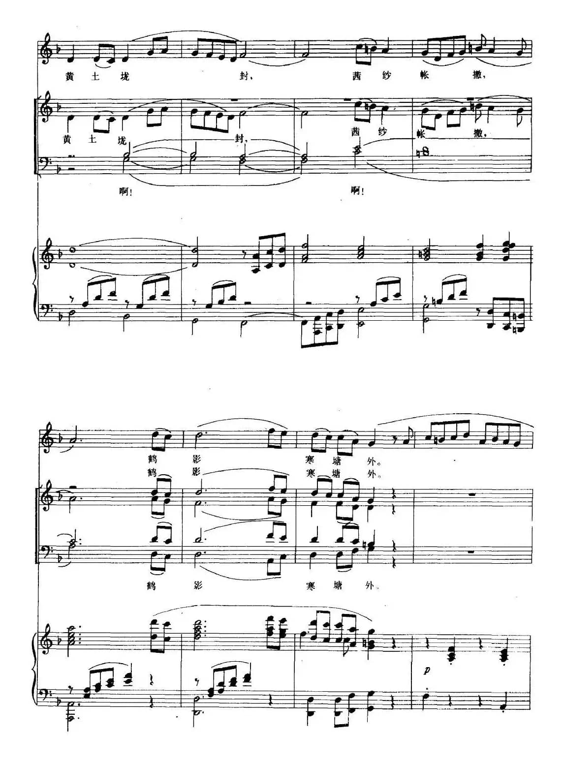 红楼梦咏（钢琴伴奏谱）