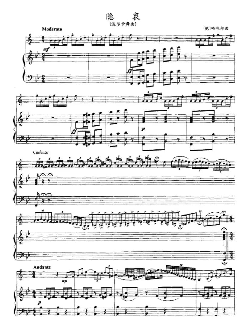 隐衷（小号+钢琴伴奏）