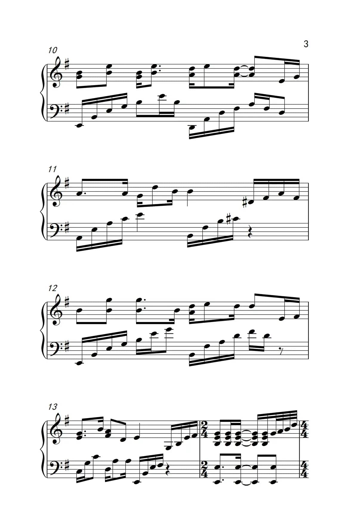 浩瀚（电视剧《神雕侠侣》主题曲）