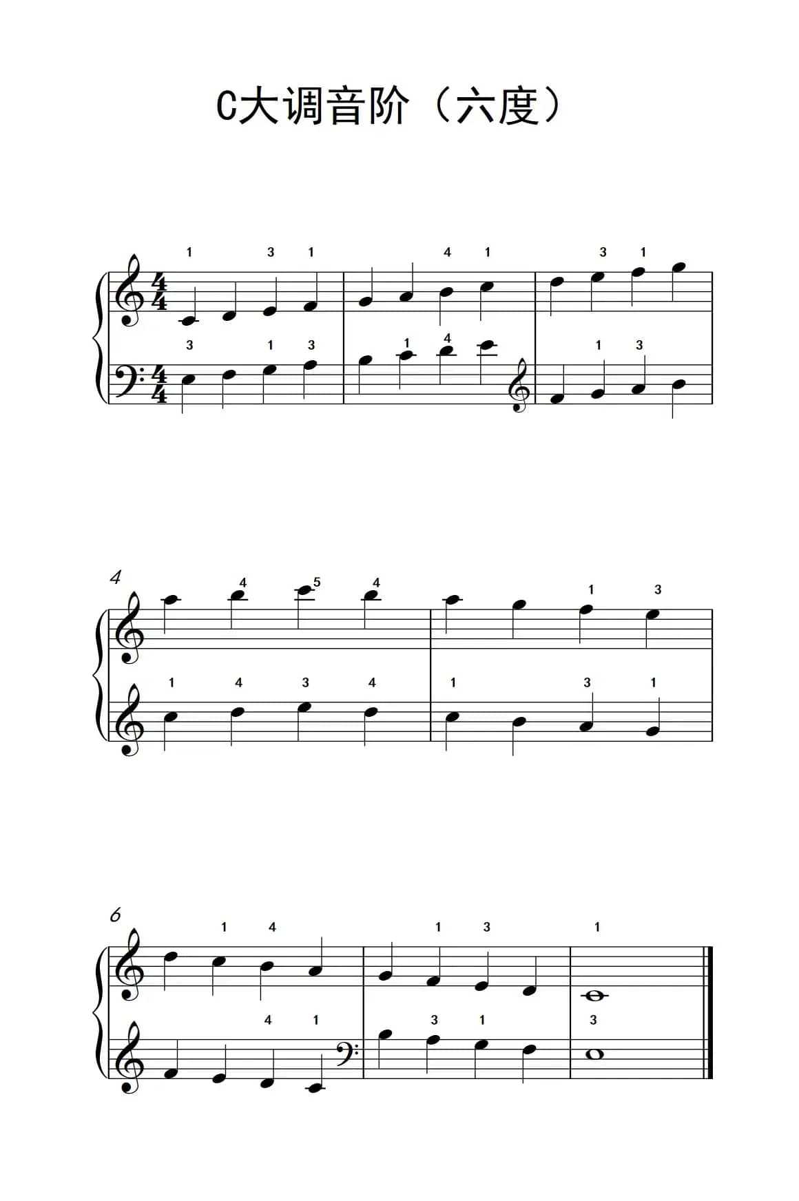 C大调音阶（六度）（儿童钢琴练习曲）