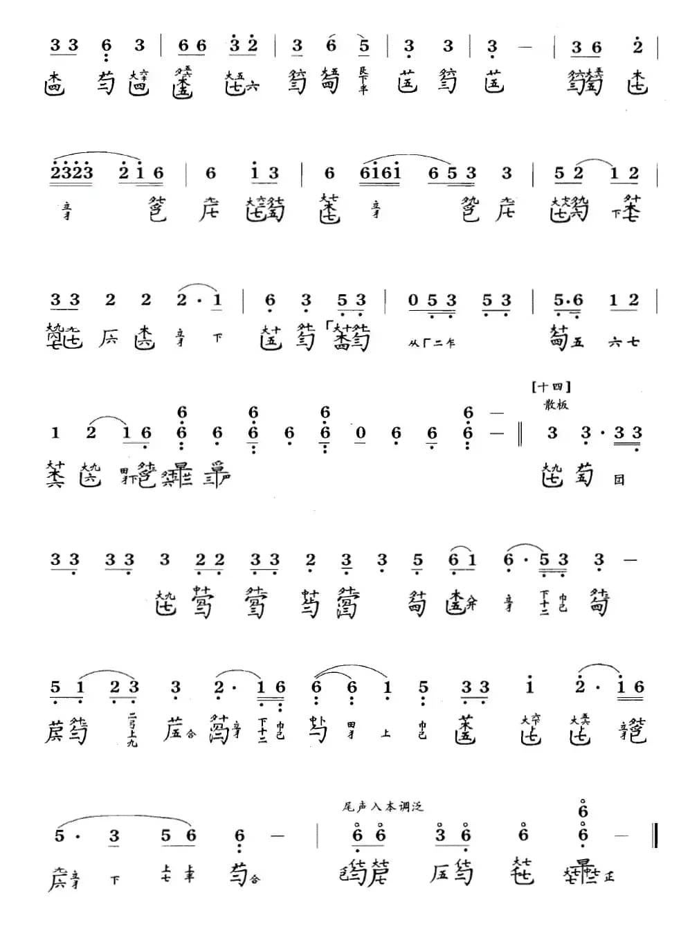 雉朝飞(古琴谱 F调 简谱+减字谱)