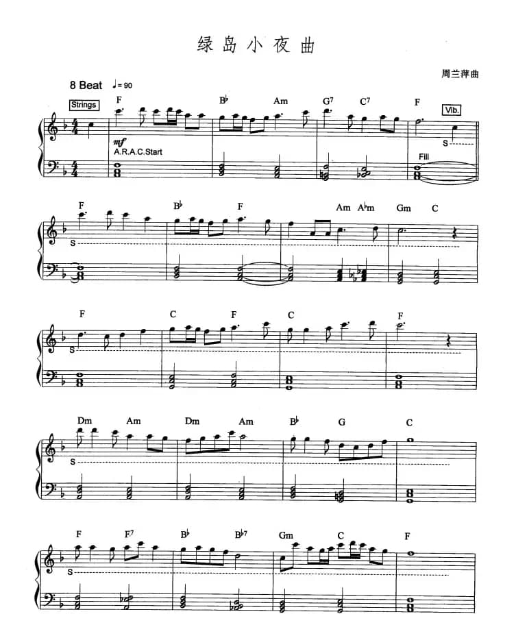 绿岛小夜曲（爵士乐版）