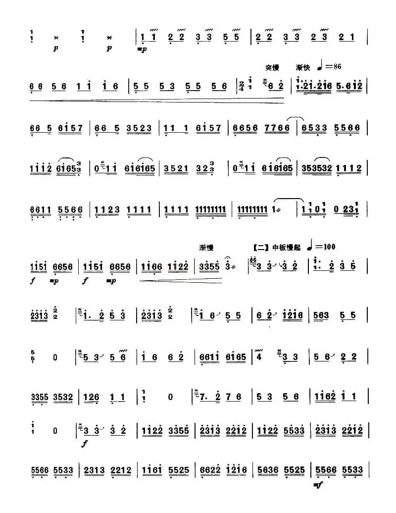 四合如意（【上海筝会】考级九级曲目）