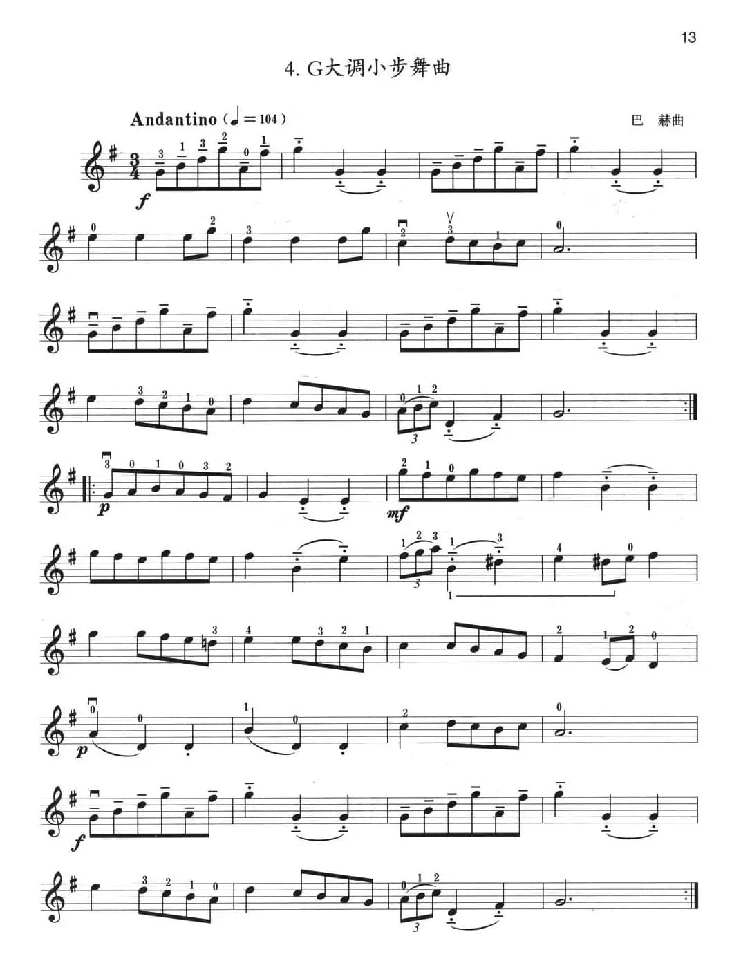 小提琴考级第一级：外国乐曲（4首）