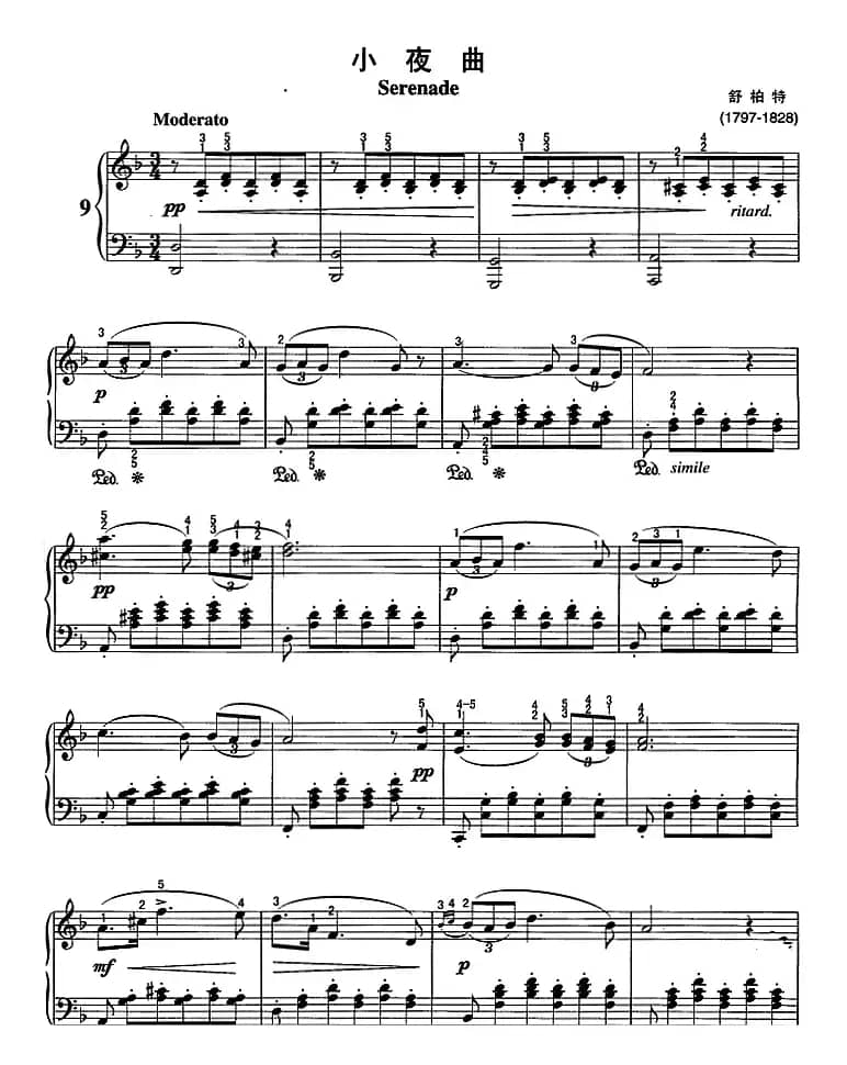 不可不弹的世界钢琴名曲：小夜曲