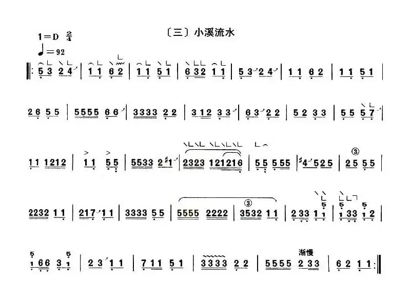 四段锦（【上海筝会】考级九级曲目）