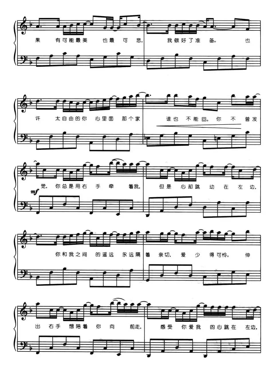 左边（弹唱谱）