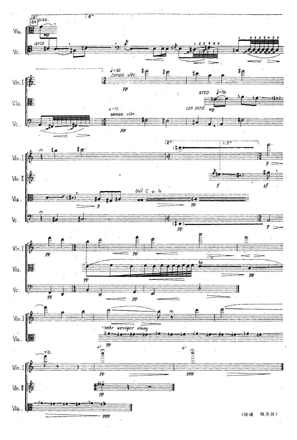 第三弦乐四重奏（音乐主题选用中国民歌片段）