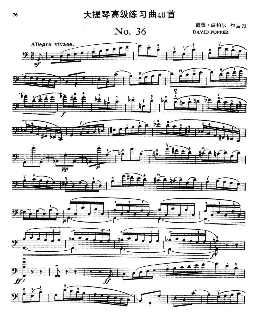 大提琴高级练习曲40首 No.36