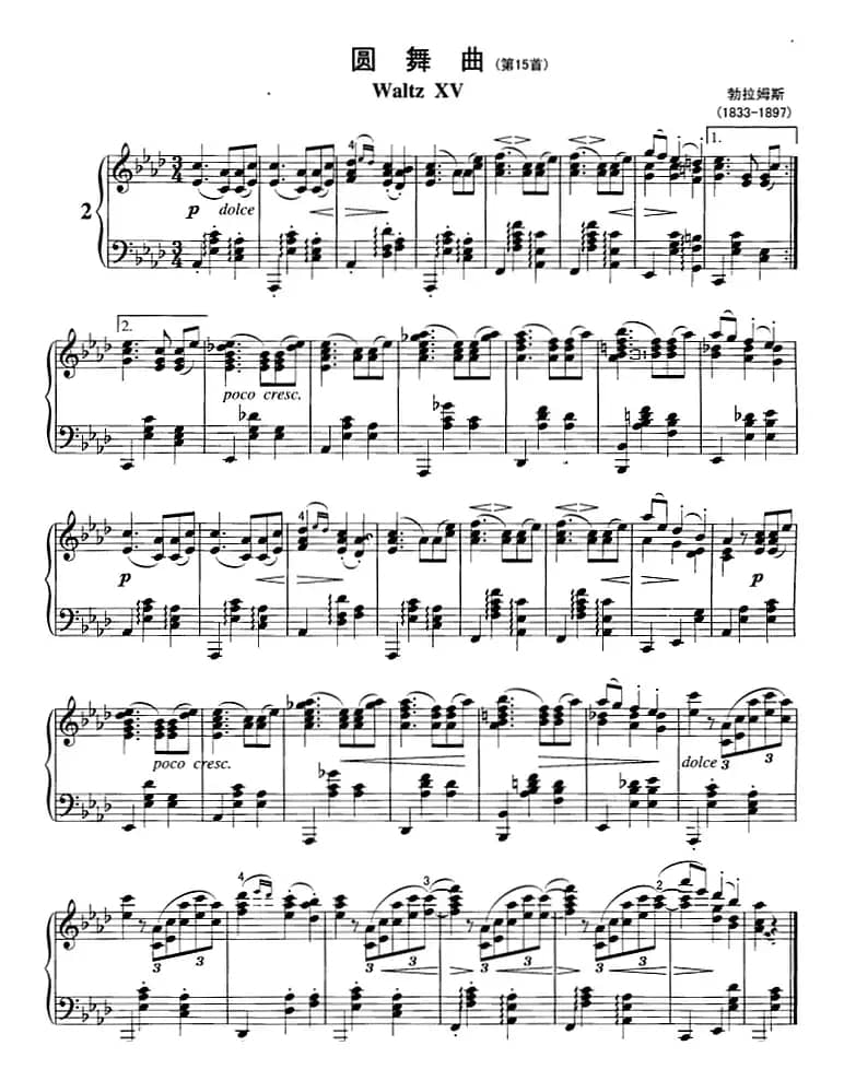 不可不弹的世界钢琴名曲：圆舞曲（第15首）