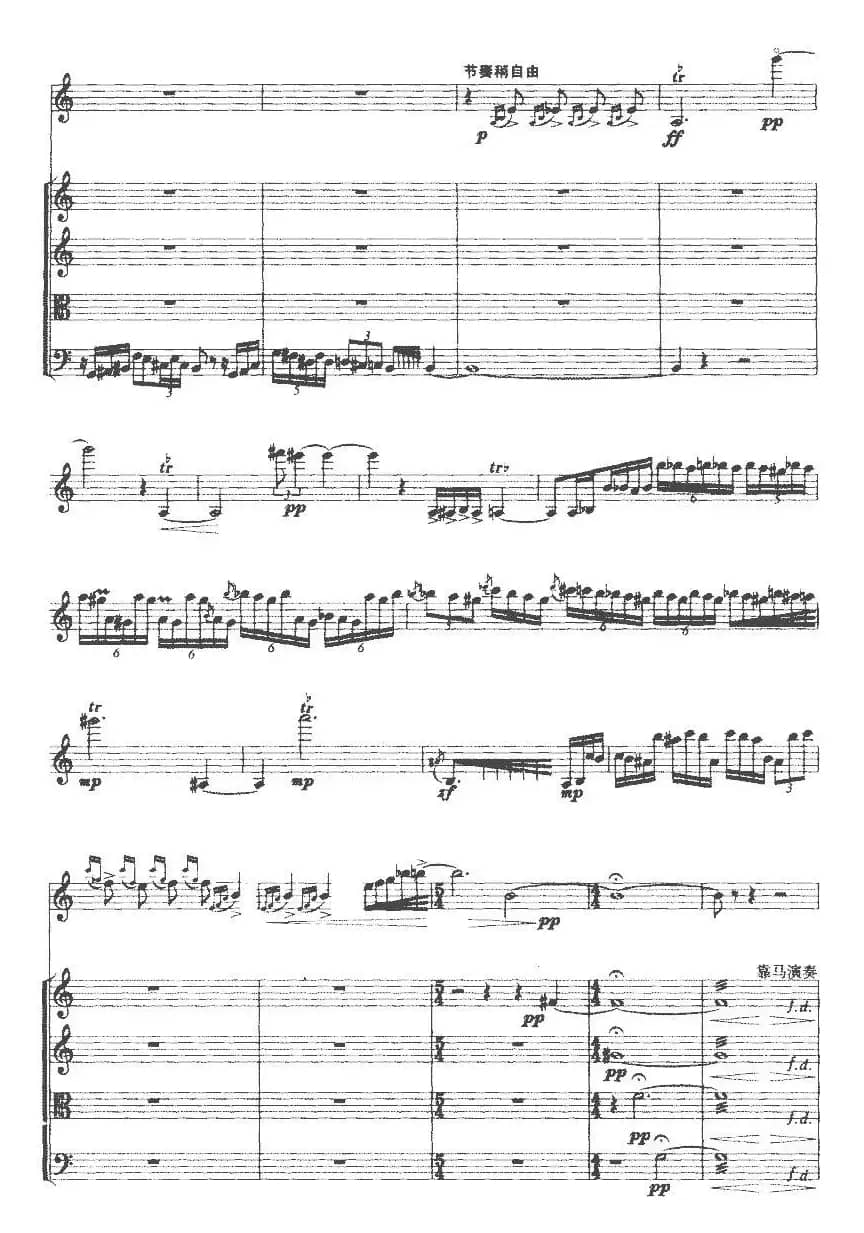 释（为黑管与四件弦乐器而作）