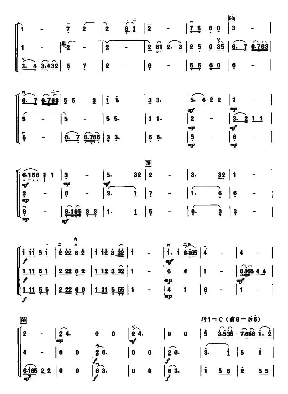 筝茗缘（二胡三重奏）
