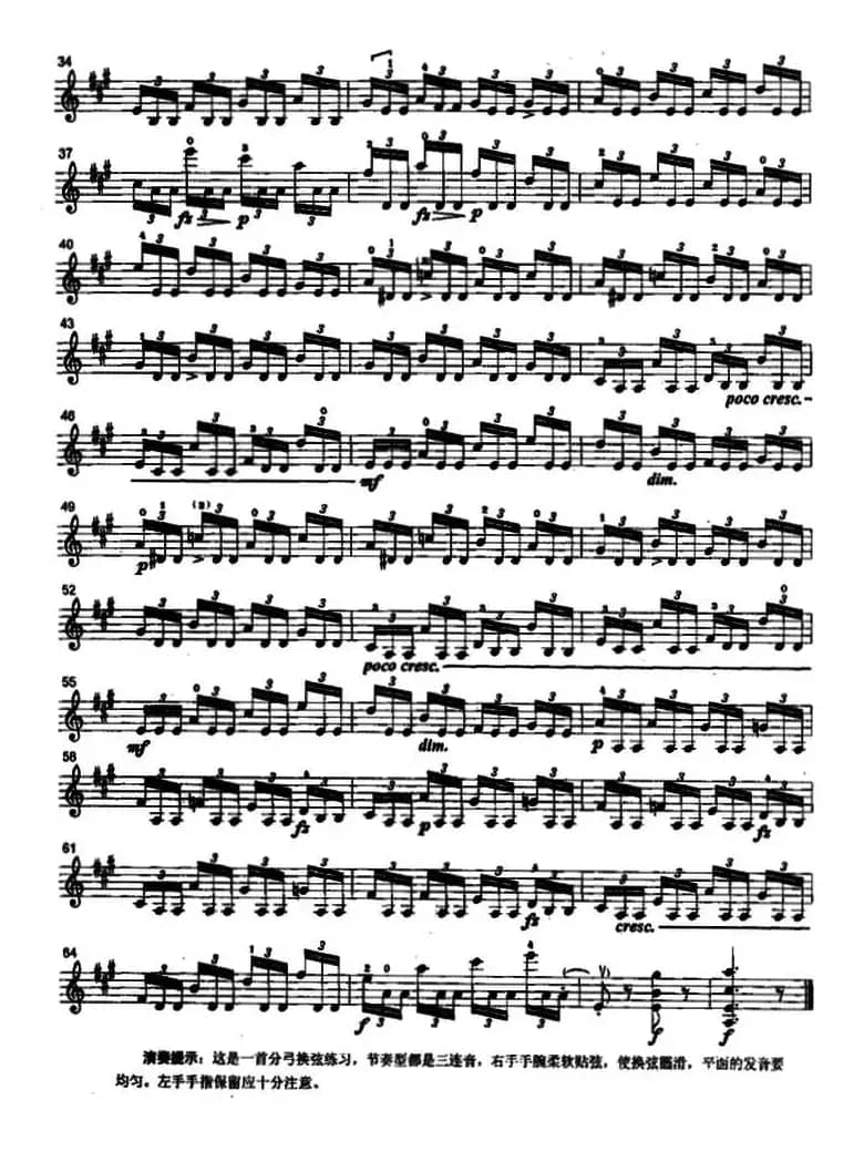 练习曲（马扎斯作曲版）