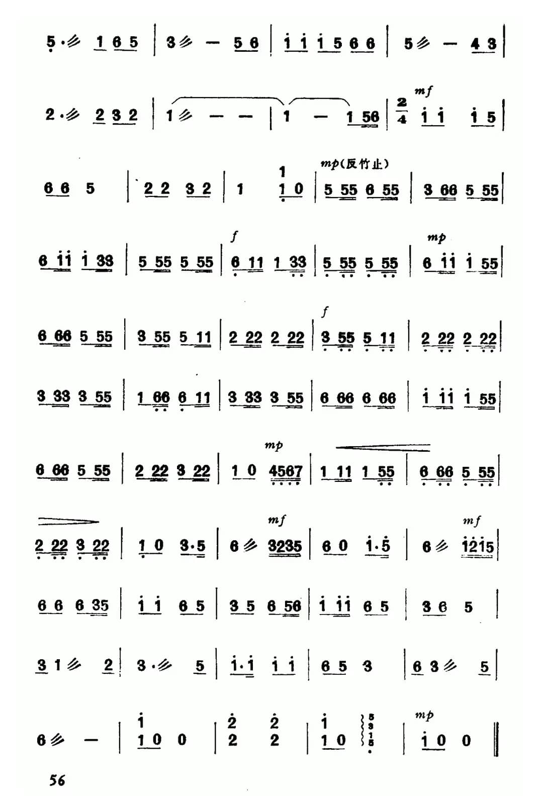 我是公社小社员