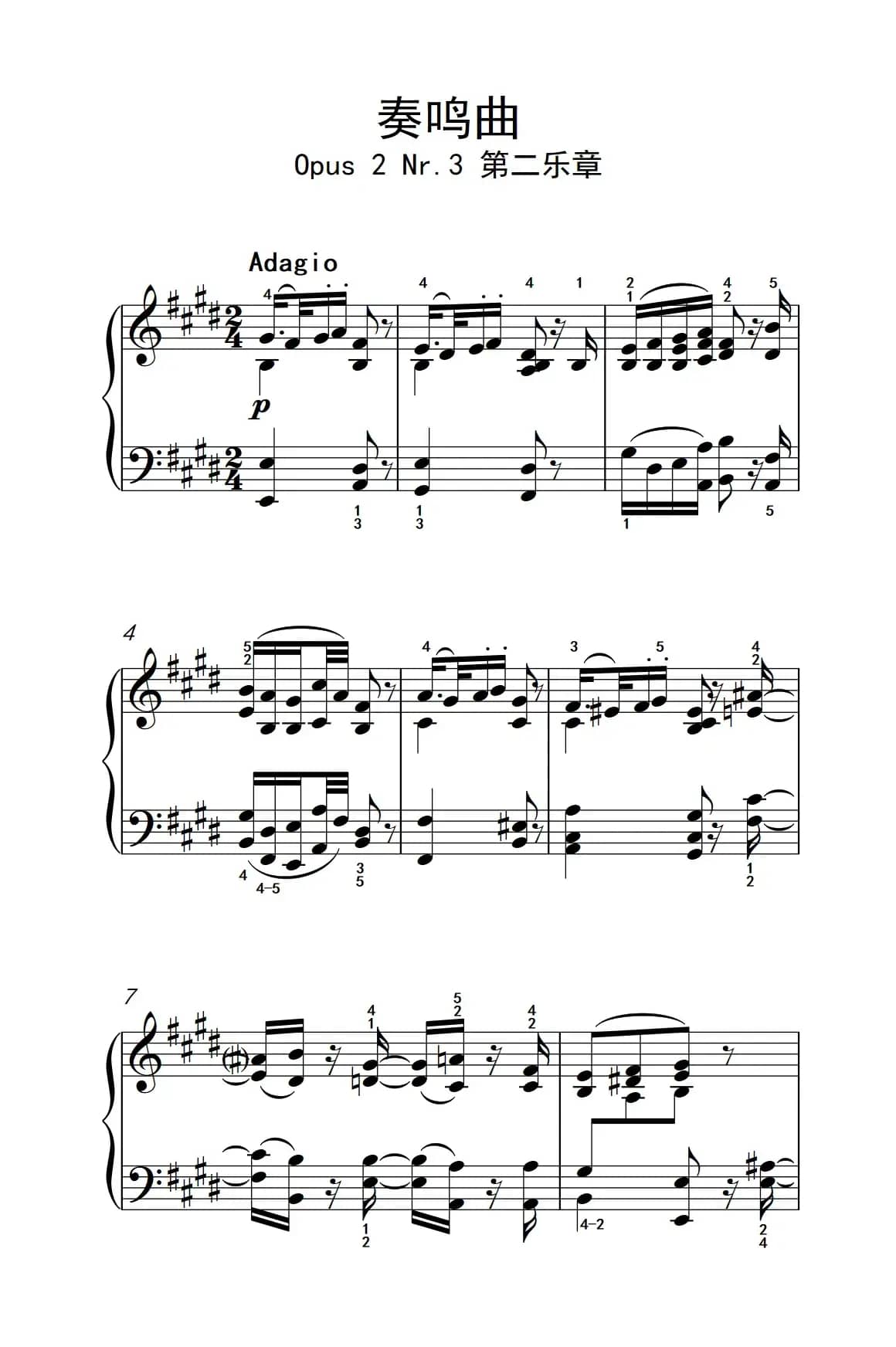 奏鸣曲 Opus 2 Nr.3 第二乐章（贝多芬奏鸣曲集 1）