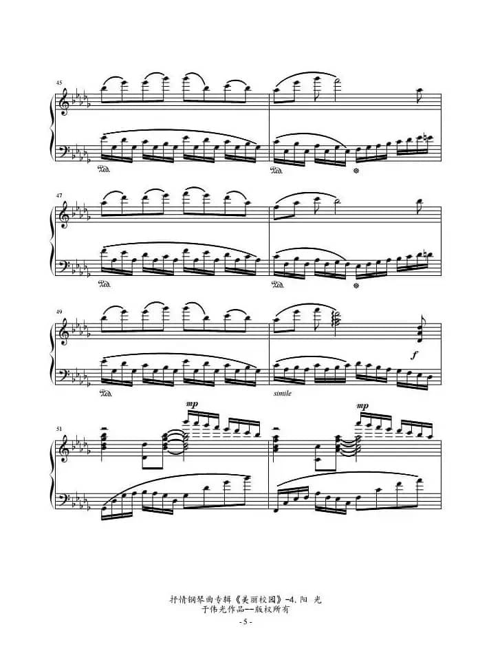 抒情钢琴曲专辑《美丽校园》No4.阳光