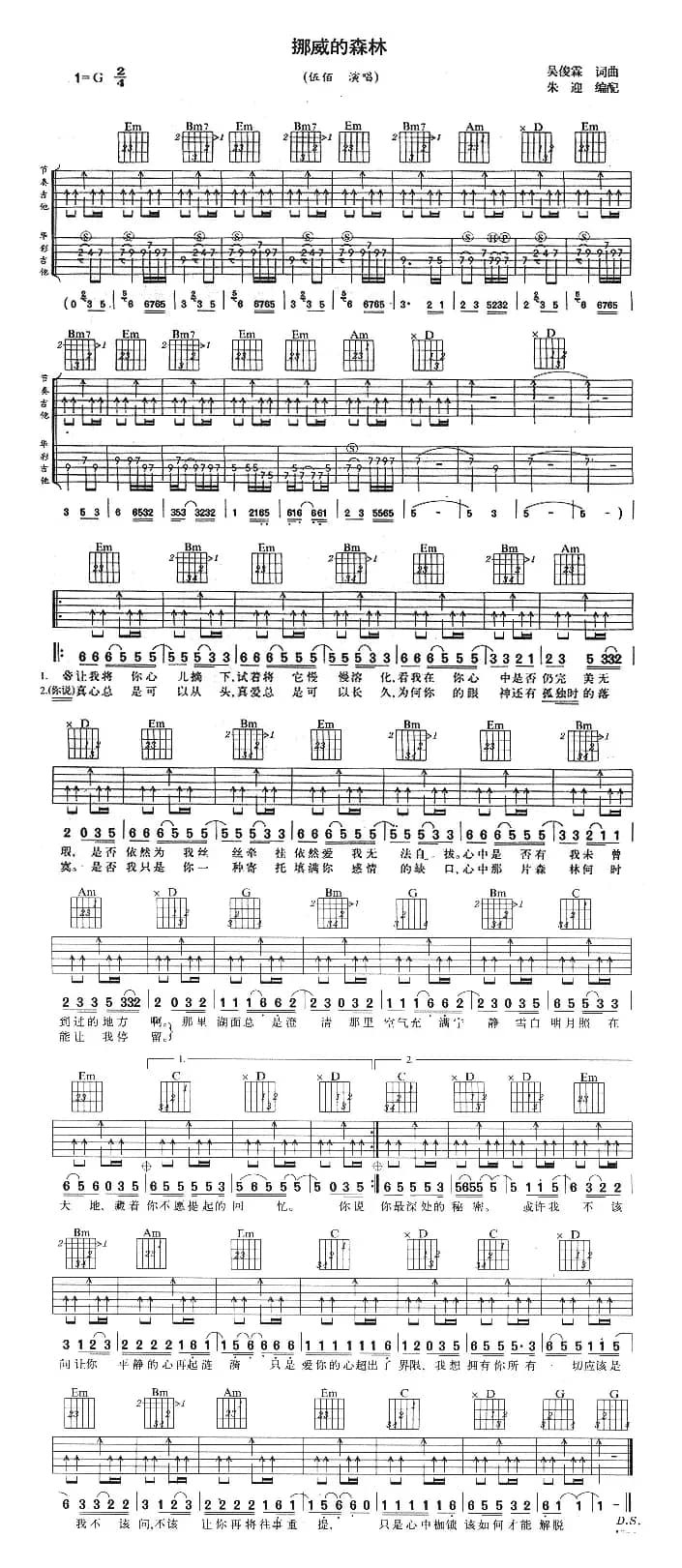 挪威的森林（4个版本）