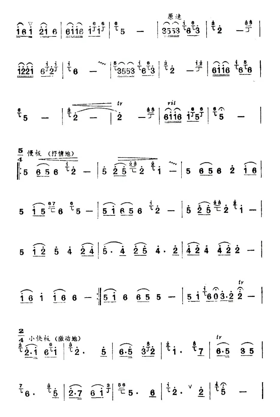 幸福山歌唱不完