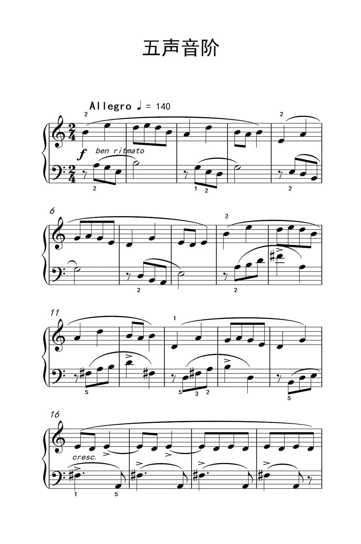 五声音阶（巴托克 小宇宙 钢琴教程 3）