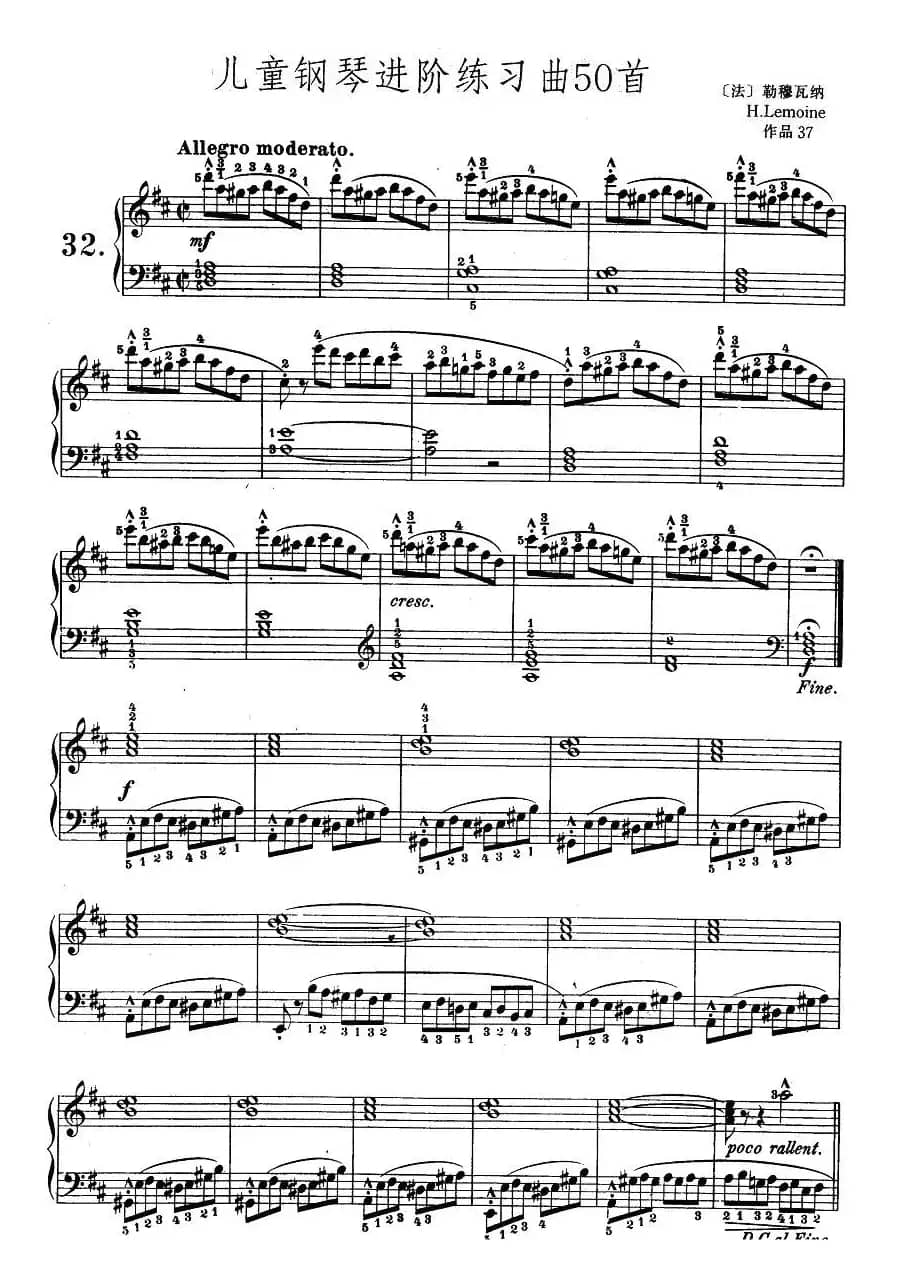 儿童钢琴进阶练习曲50首之32