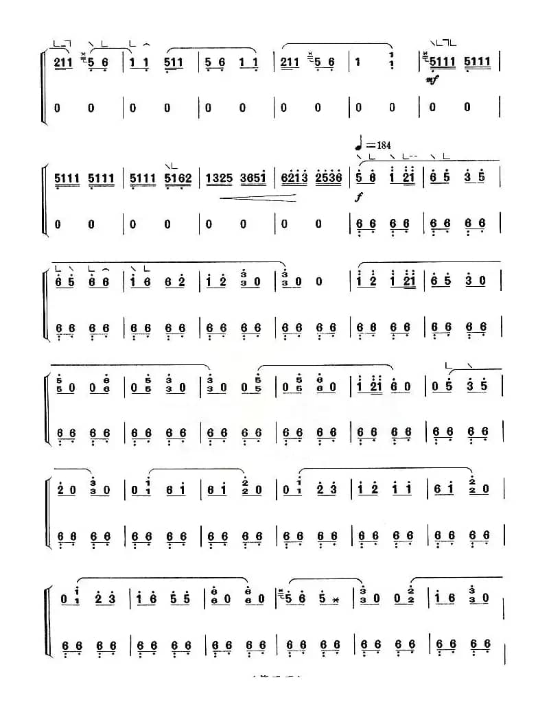 林冲夜奔（【上海筝会】考级十级曲目）