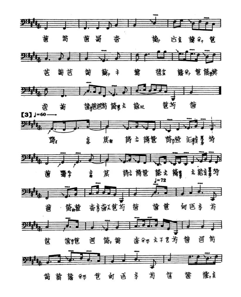 秋江夜泊（古琴谱、夏一峰演奏版）