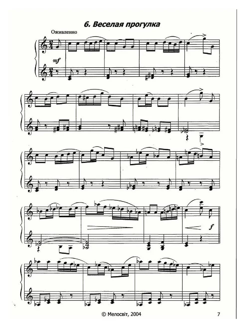 10首儿童手风琴练习曲集（俄罗斯原版曲谱）