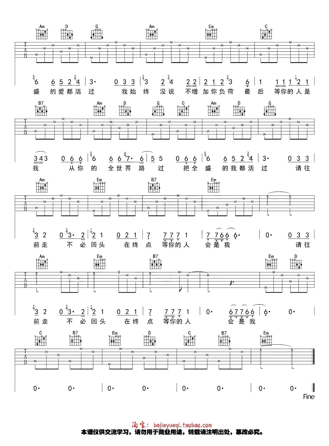 全世界谁倾听你（八戒Hommy编配版）