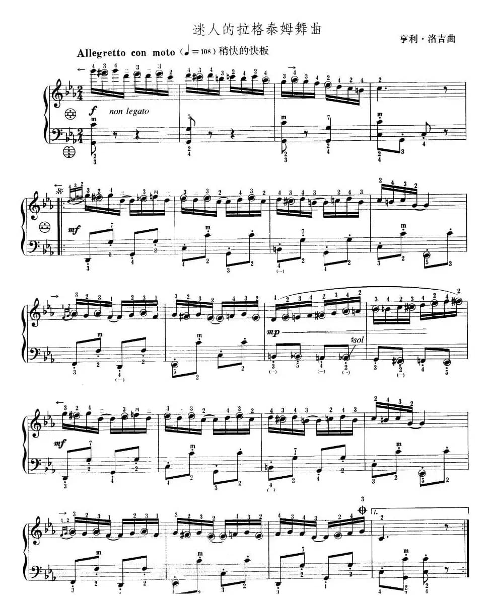 迷人的拉格泰姆舞曲