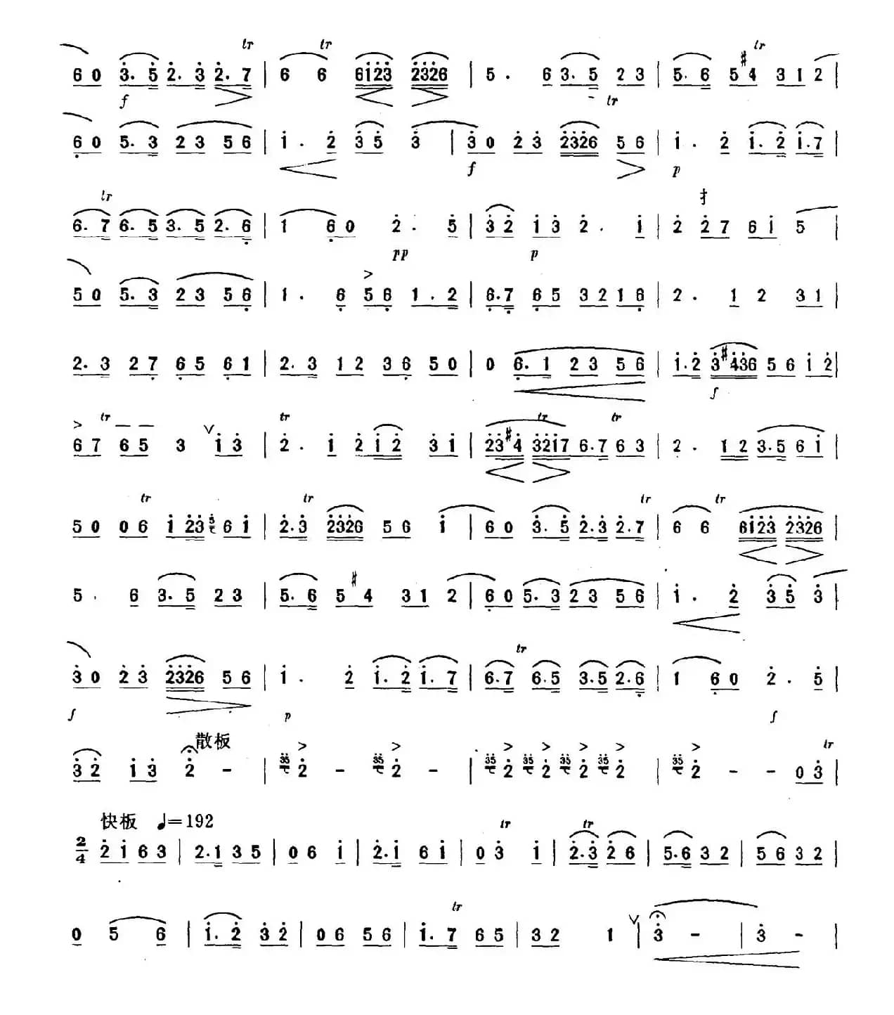 三五七（5个版本）