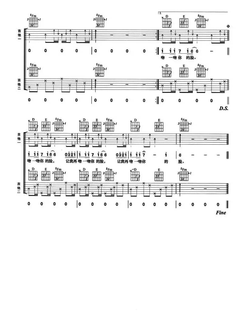 求佛（双吉他）