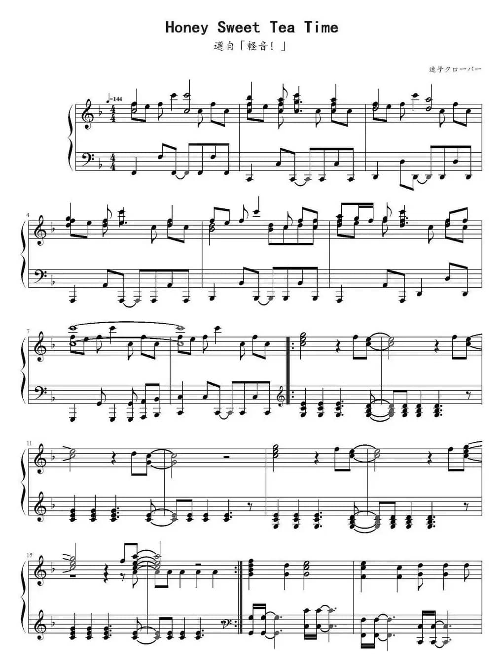 Honey Sweet Tea Time