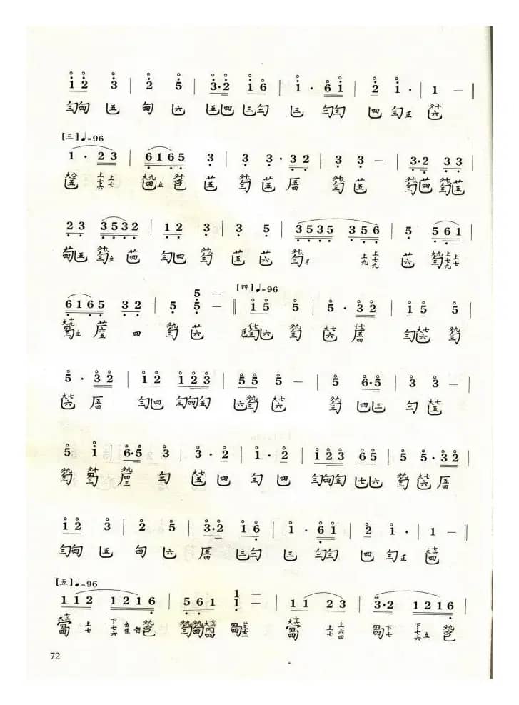 梅花三弄（1820琴谱谐声）