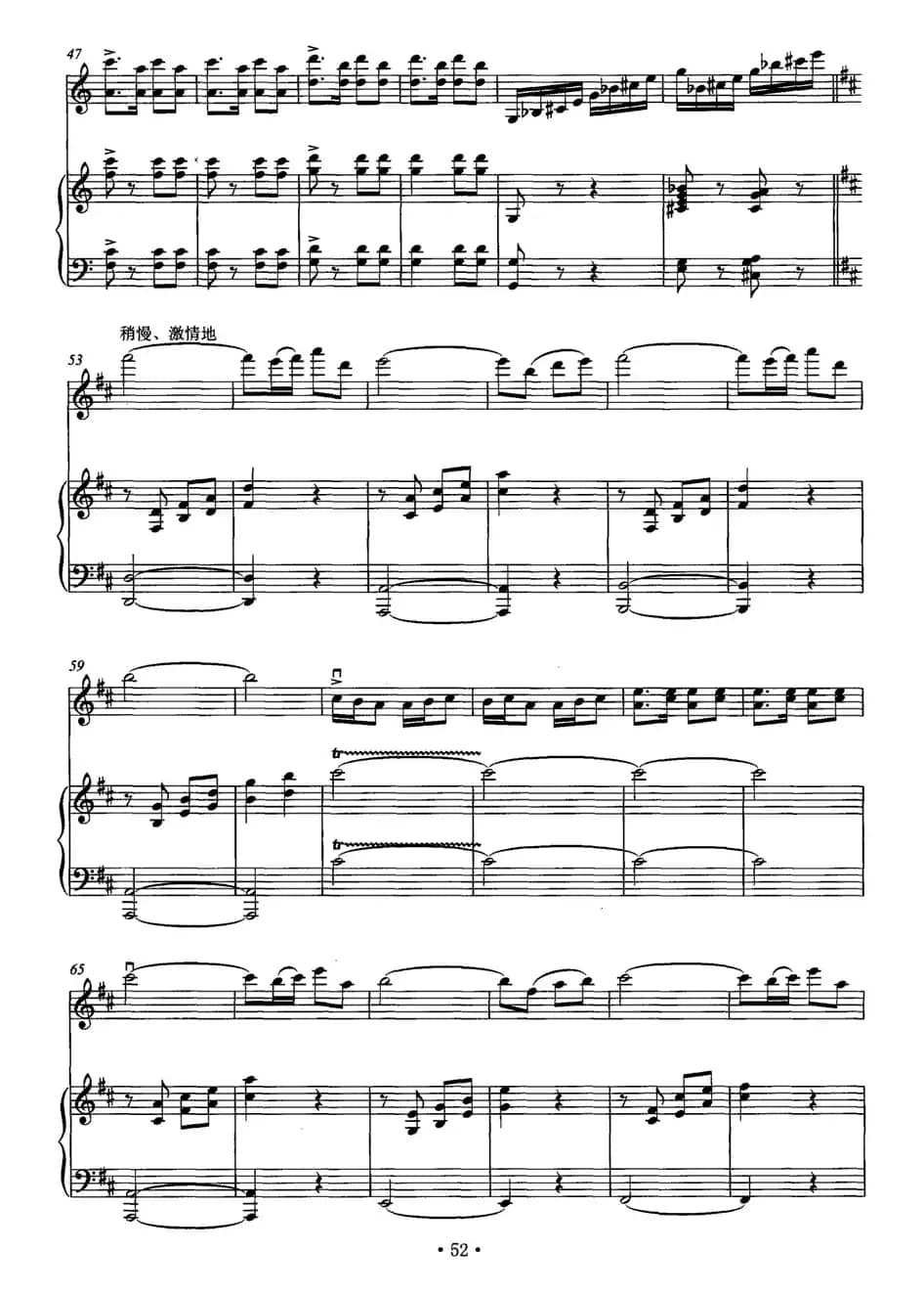 端午龙舟赛（小提琴+钢琴）