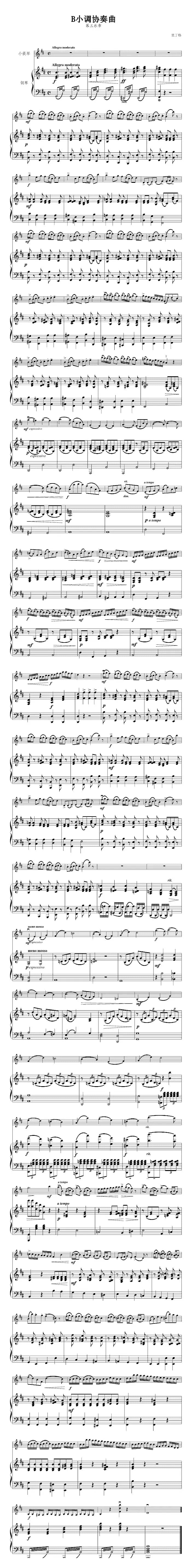 B小调协奏曲第三乐章（小提琴+钢琴）