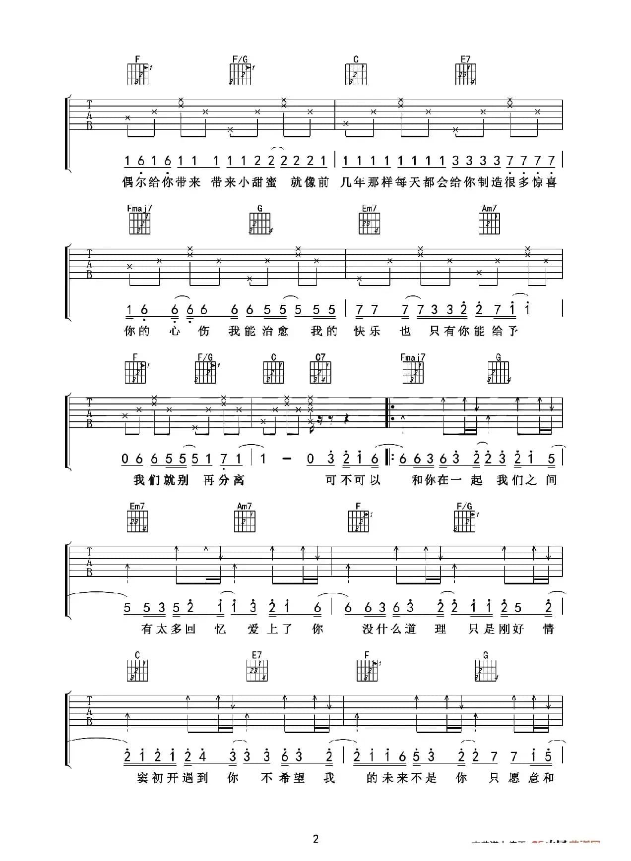 可不可以（爱德文吉他教室编配版）