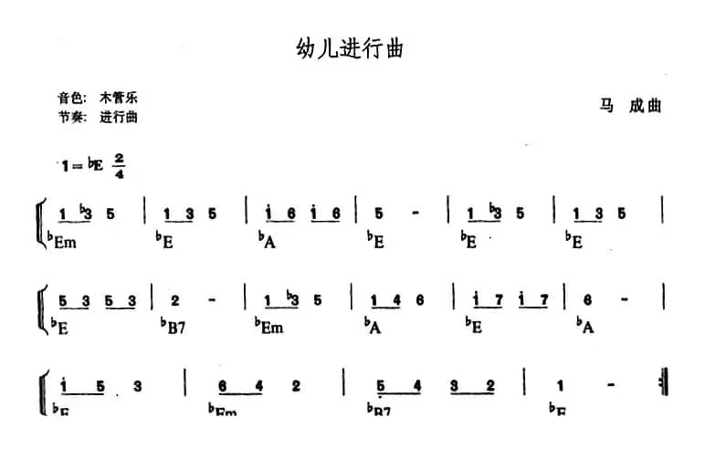 幼儿律动音乐：幼儿进行曲