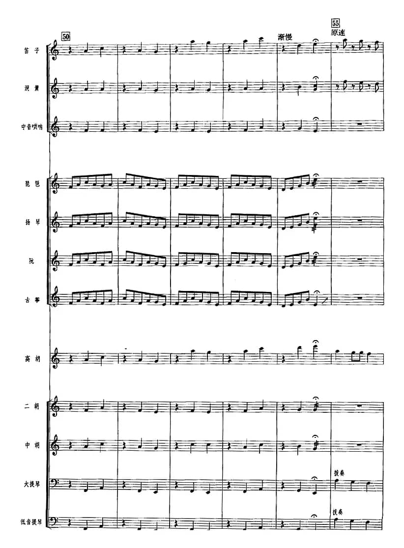 香江夏夜（广东音乐、高胡+乐队伴奏、五线谱版）