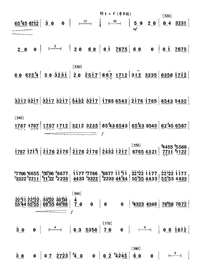 乱世情侣（二胡协奏曲主旋律谱）