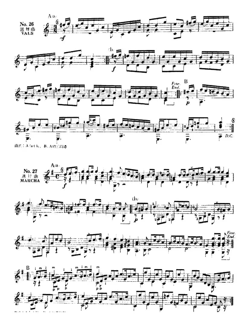 西班牙吉他独奏曲：五十首渐进练习曲