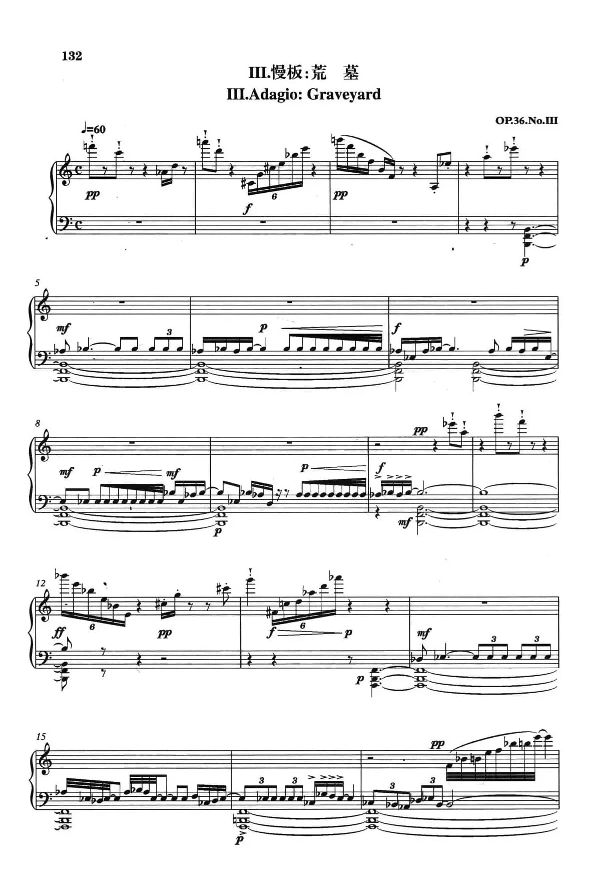 钢琴组曲《晋风》3、慢板：荒墓（Chinese Rhapsody No.2）