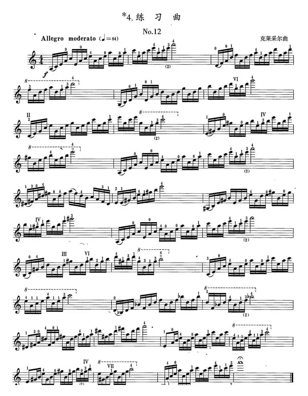 小提琴考级第六级：练习曲（6首）